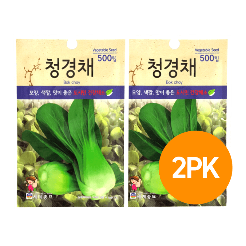 Bok Choy Seeds (500 ct) 2 Pack