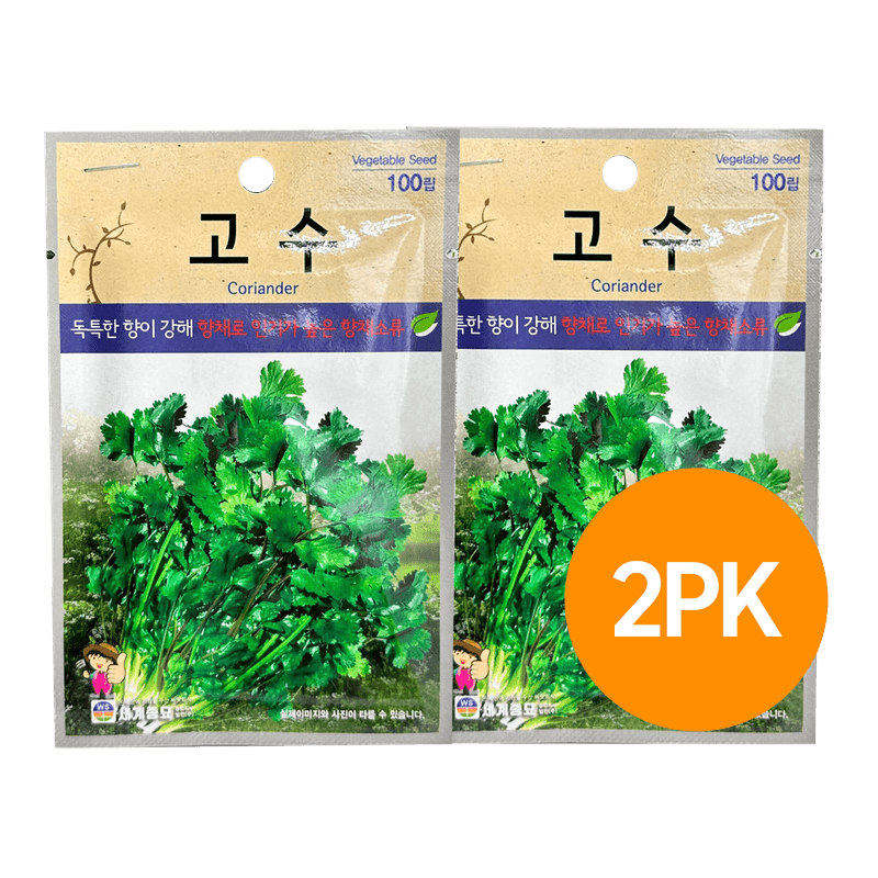 Cilantro Seeds (100ct) 2 Pack