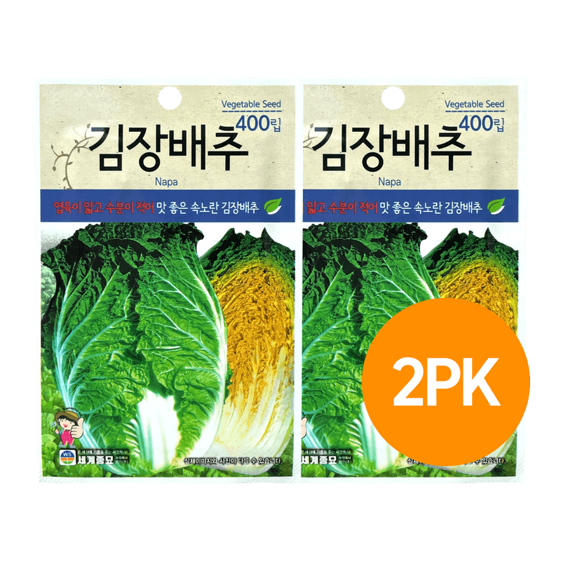 Kimchi Cabbage Seeds (400ct) 2 Pack