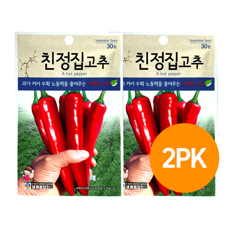 Red Pepper Seeds (30ct) 2 Pack