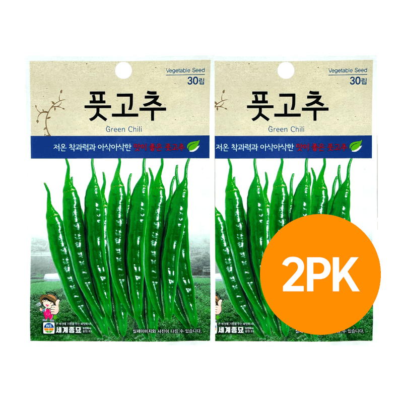 Green Pepper Seeds (30ct) 2 Pack