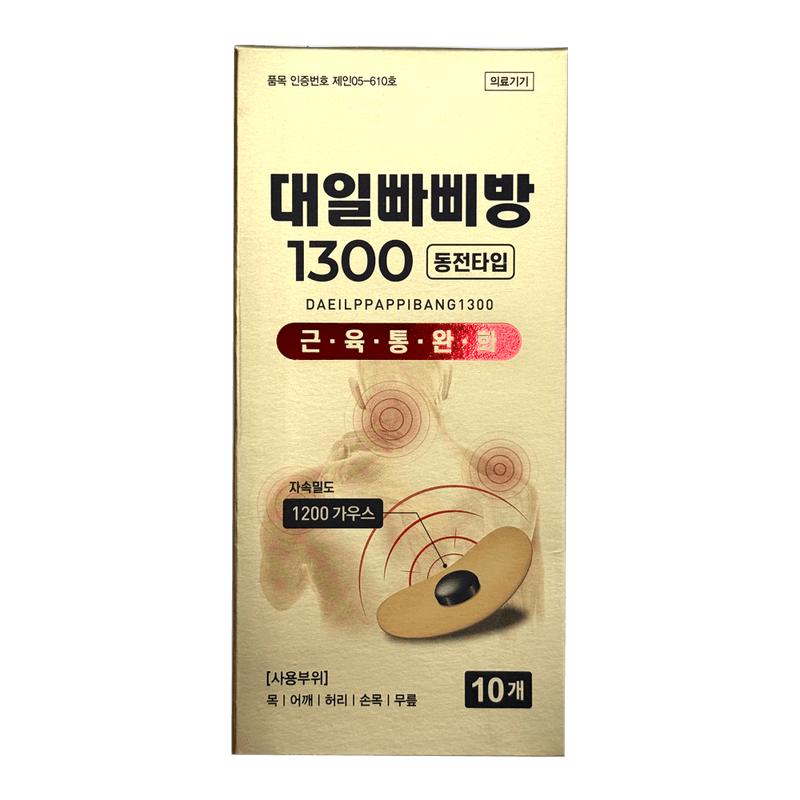 1300 Gauss Magnet Patch 10 Pcs