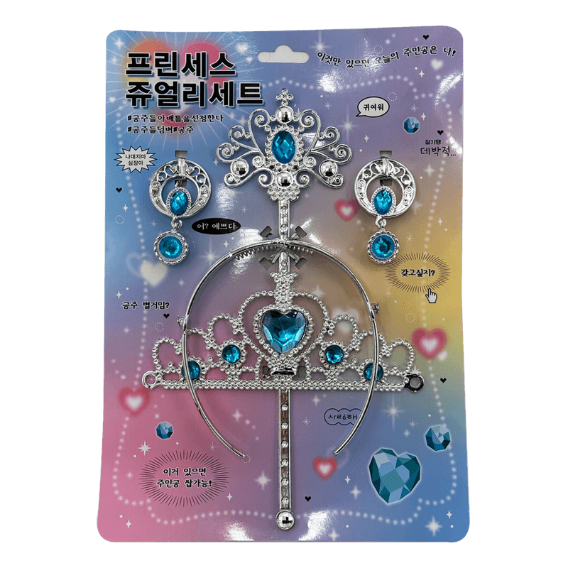 Princess Jewelry Set Blue