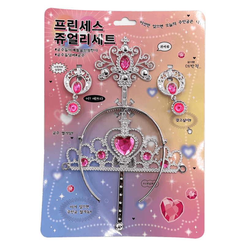 Princess Jewelry Set Pink