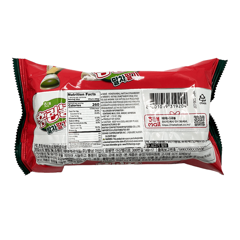 Homerun Ball Matcha Strawberry 1.72 Oz (49g)