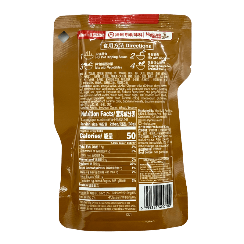 Spicy Hot Pot Dipping Sauce 4.22 Oz (119g)