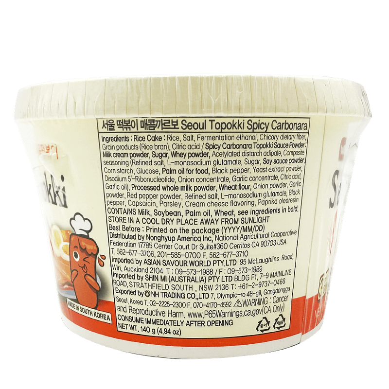 Wellheim Rc Cup Spicy Carbonara 0.3 Lb (140g)